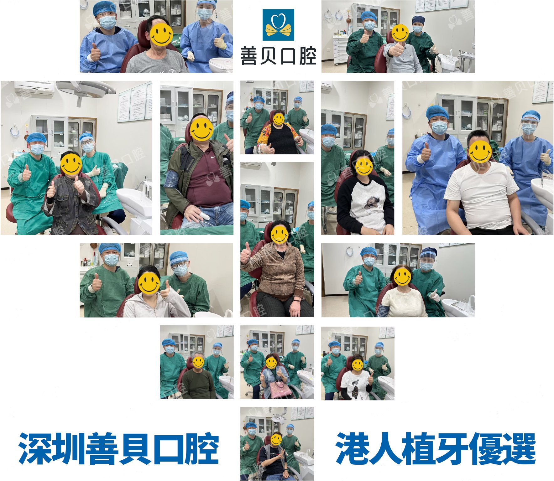 港人北上種植牙信賴<a href='/' target='_blank'><u>深圳善貝口腔</u></a>